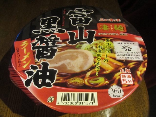 IMG_7964黒醤油 (1)