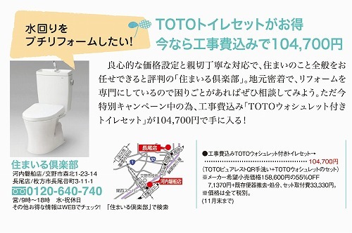 TOTO記事