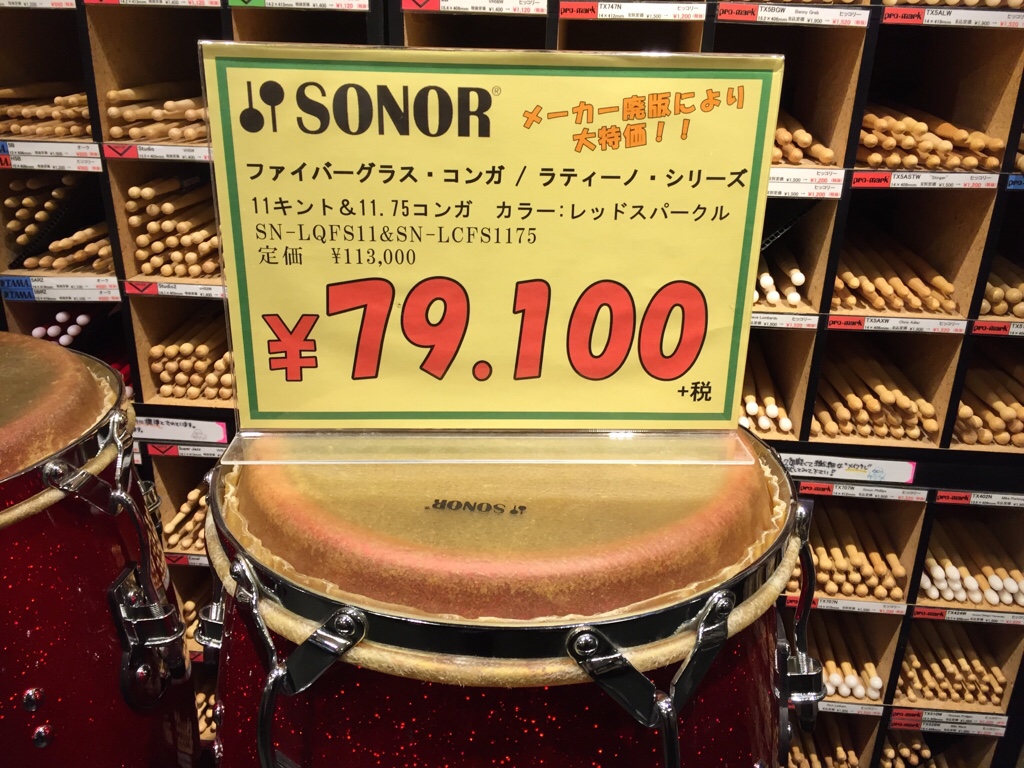 SONORの[ラティーノシリーズ]のコンガ、ボンゴの大特価品が入荷しま