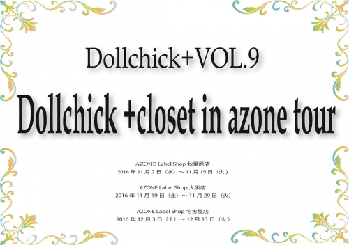 Dollchick + closet in azone tour