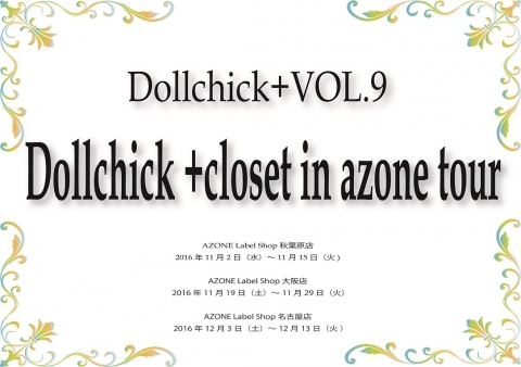 『Dollchick+vol.9』 Dollchick + closet in azone tour