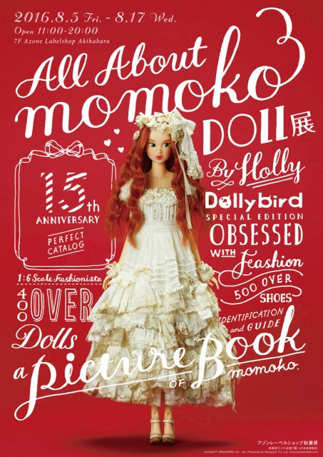 All About momoko DOLL展