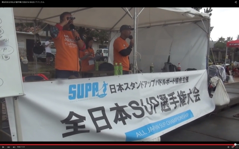 第5回全日本SUP選手権大会2016　レース