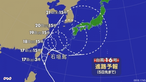 台風16号進路予報図