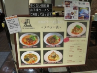 担々麺1608・2