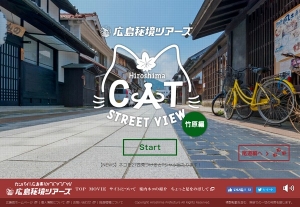 catstreetviewtakehara1.jpg