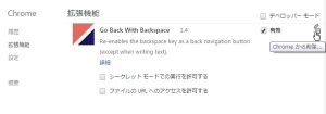 gobackwithbackspace6.jpg