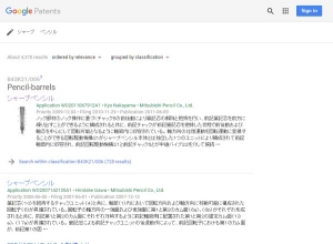 googlepatents2.jpg