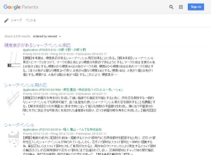 googlepatents5.jpg