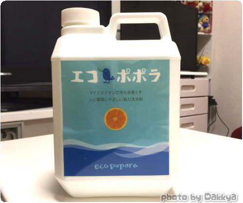 界面活性剤・漂白剤・蛍光剤不使用の家庭用洗剤「エコポポラ」