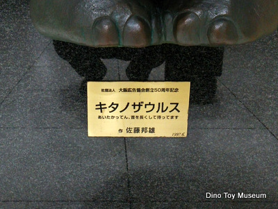 大阪の北新地駅　キタノザウルス（恐竜銅像）