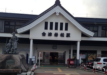 会津駅