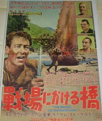 river kwai poster