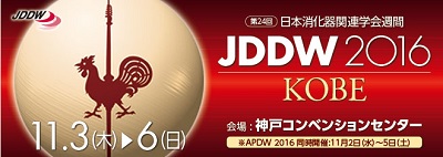 JDDW2016.jpg