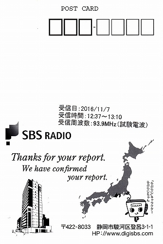 SBS-FM