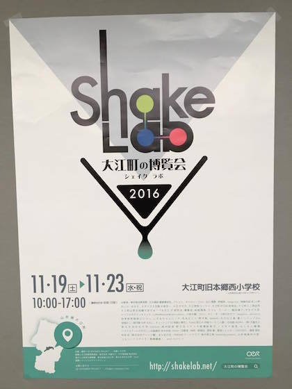 Shakelab1.jpg