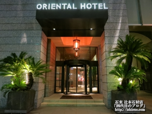 神戸オリエンタルホテル外観　宿泊