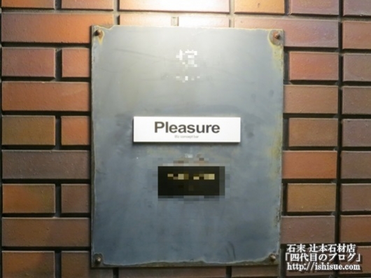 京都Pleasure