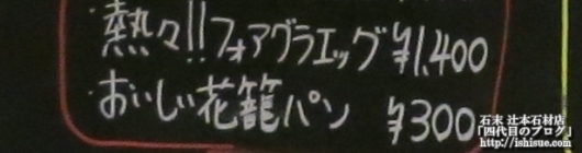 祇園フレンチレストラン　メール　メニュー一例