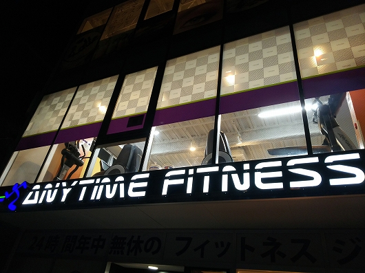 anytime fitness20161015