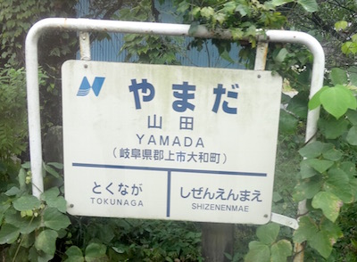 nagara16gawa436.jpg