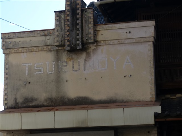 TSURUNOYA