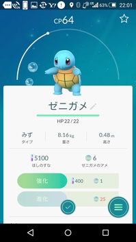 pokemon_zenigame3.jpg