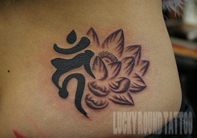 酉年の梵字と蓮の花のタトゥー Lucky Round Tattoo