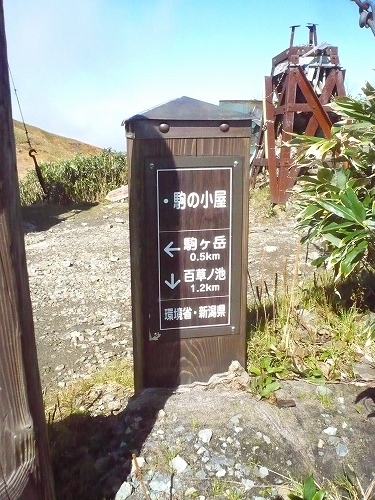 魚沼駒ヶ岳17