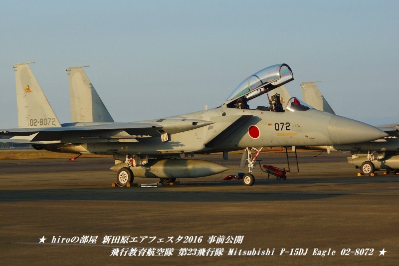 行教育航空隊 第23飛行隊 Mitsubishi F-15DJ Eagle 02-8072
