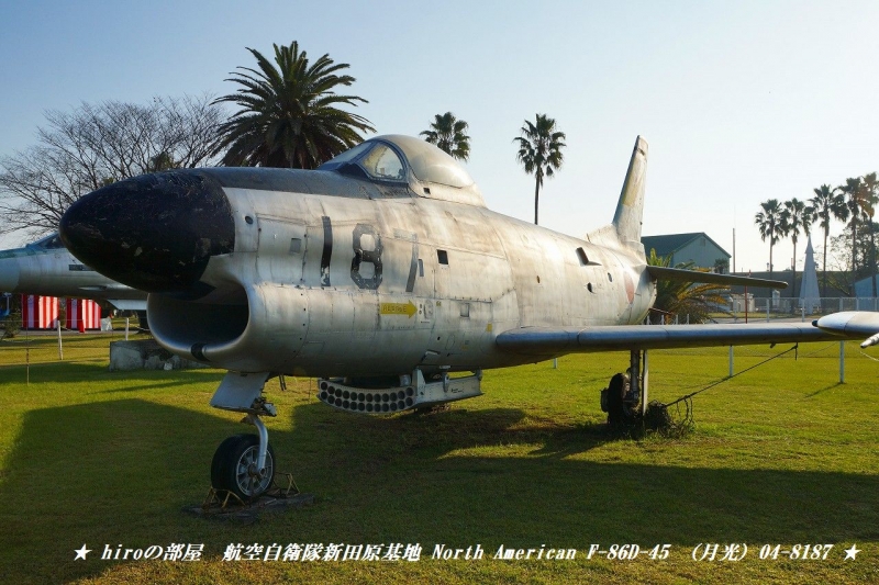hiroの部屋　航空自衛隊新田原基地 North American F-86D-45 （月光）04-8187