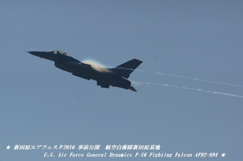 hiroの部屋　United States Air Force General Dynamics F-16 Fighting Falcon AF92-894