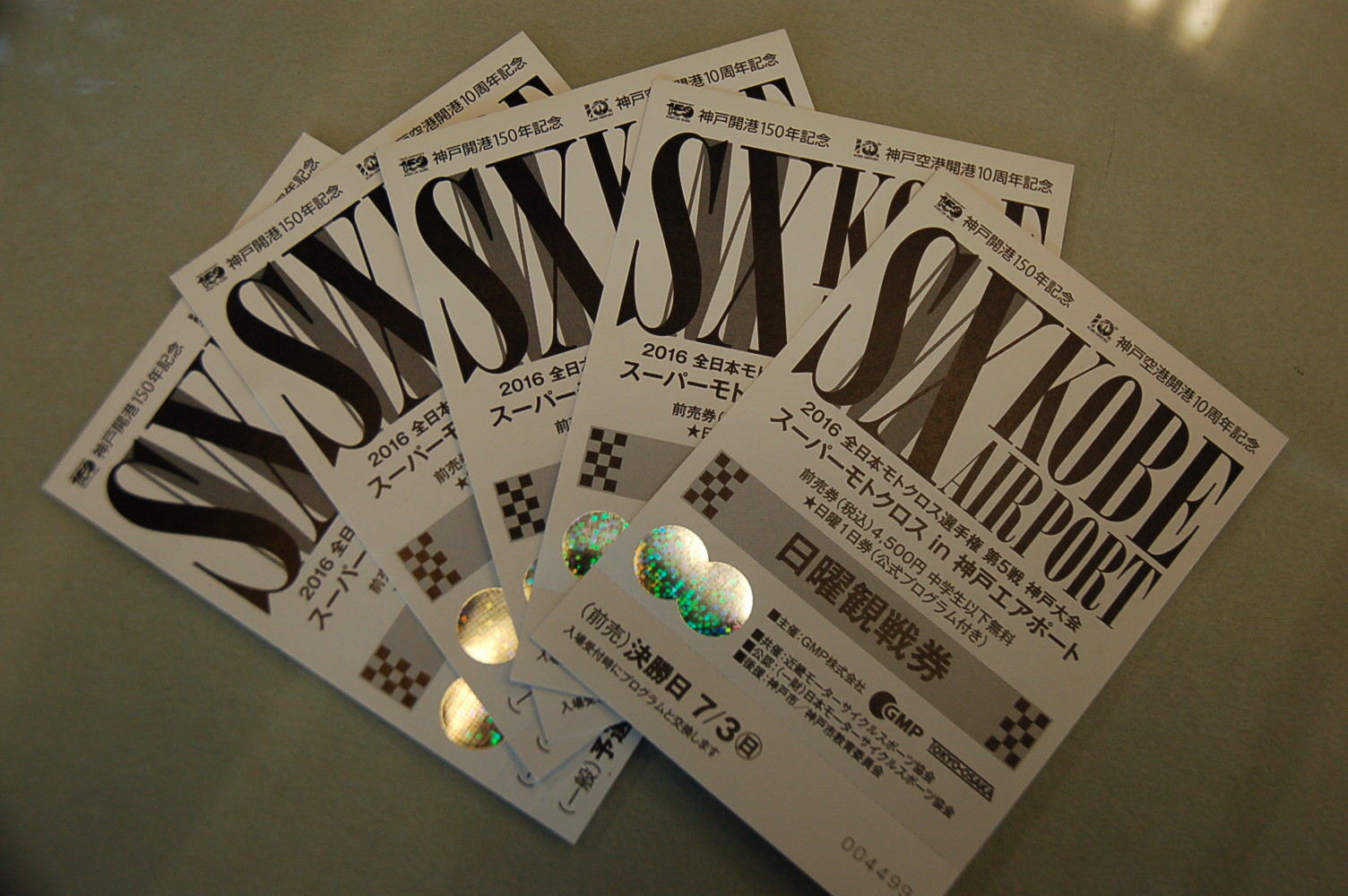 神戸大会チケット