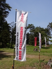 真田丸の旗
