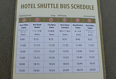 シャトルバスの時刻表