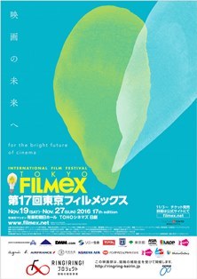 2016_FILMEX.jpg