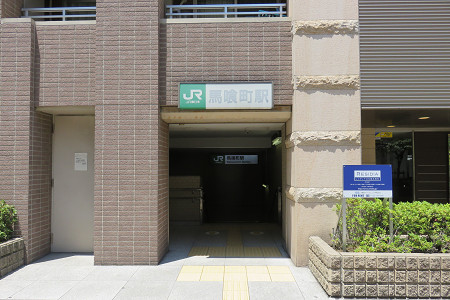 JR馬喰町駅 2番出口