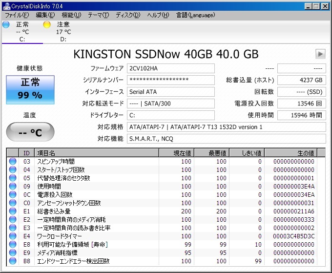 Kingston-SSDNow40GB_201612