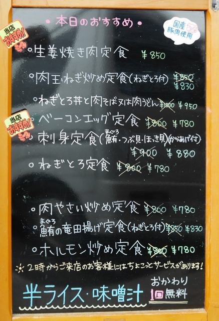 2016-10-03 えのもと食堂 001のコピー
