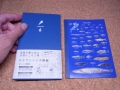 ロクブンノイチ野帳＆滋賀のお魚ヨシノートＡ６