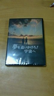 夢DVD