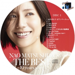 松下 奈緒 / THE BEST ～10 years story～ (disc 1)