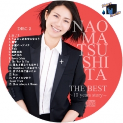 松下 奈緒 / THE BEST ～10 years story～ (disc 2)