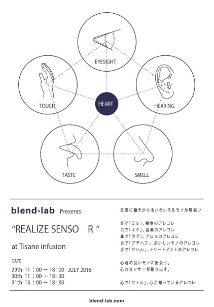 th_blend-lab-DM_160706-2 2