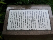 荻野久作の石碑