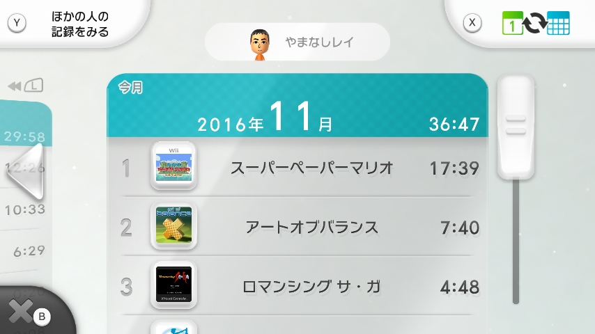 WiiU_screenshot_GamePad_004C0_201611300005074cf.jpg